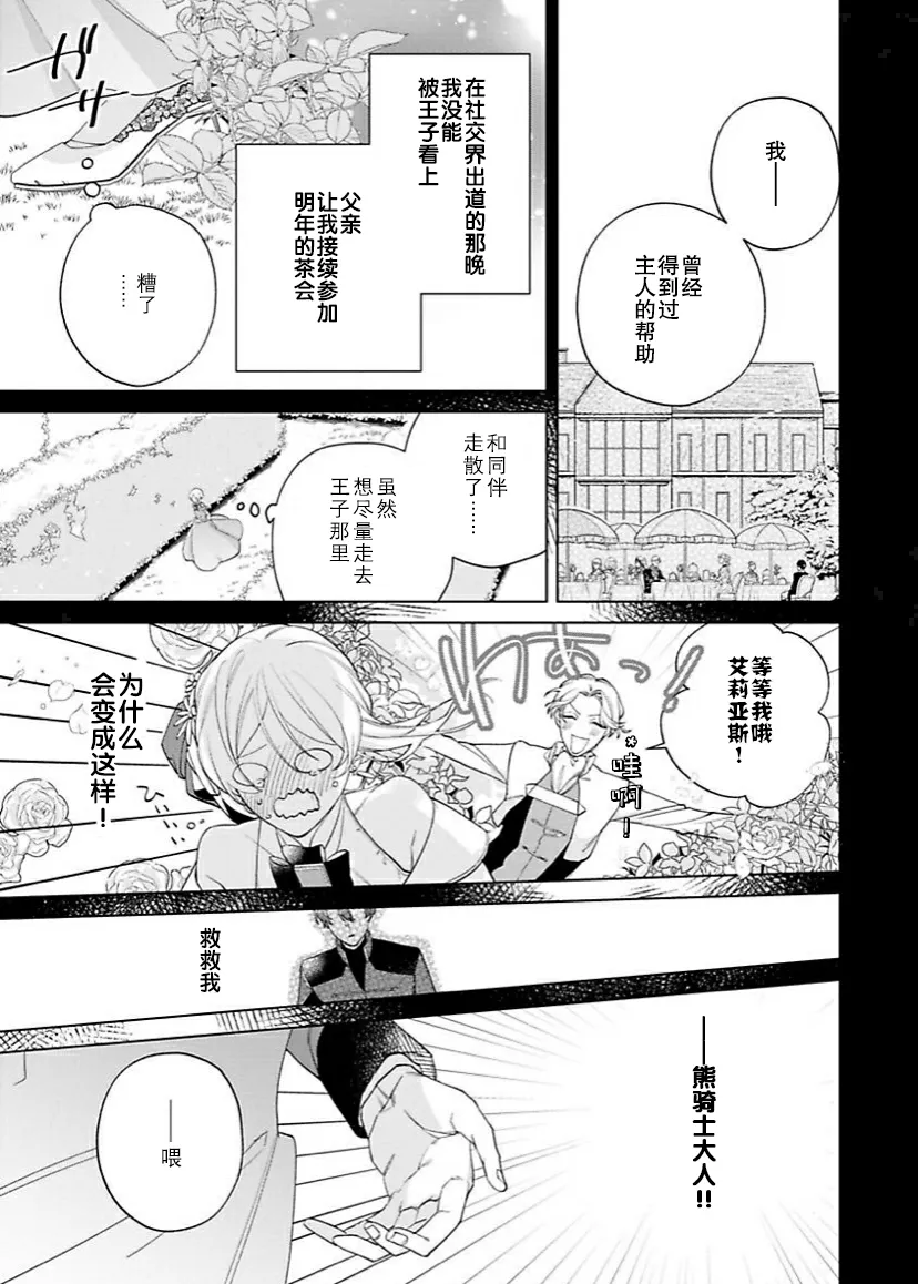 第08话 第10页