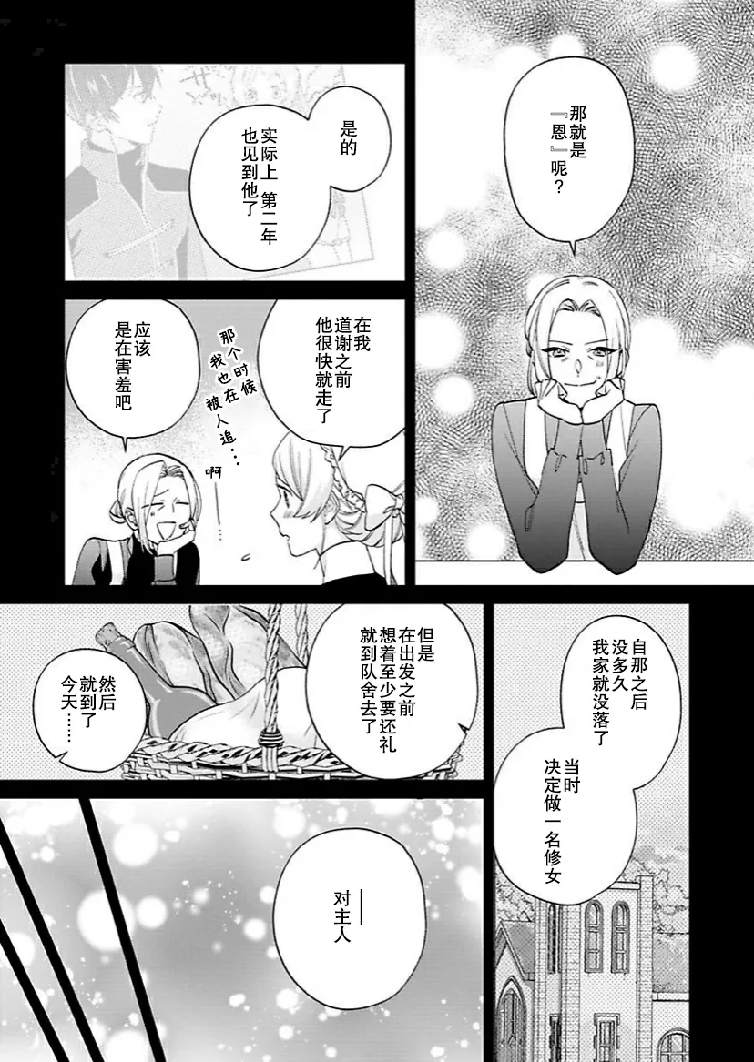 第08话 第12页