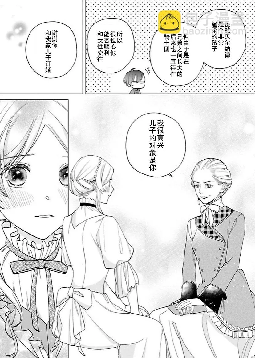 第08话 第14页