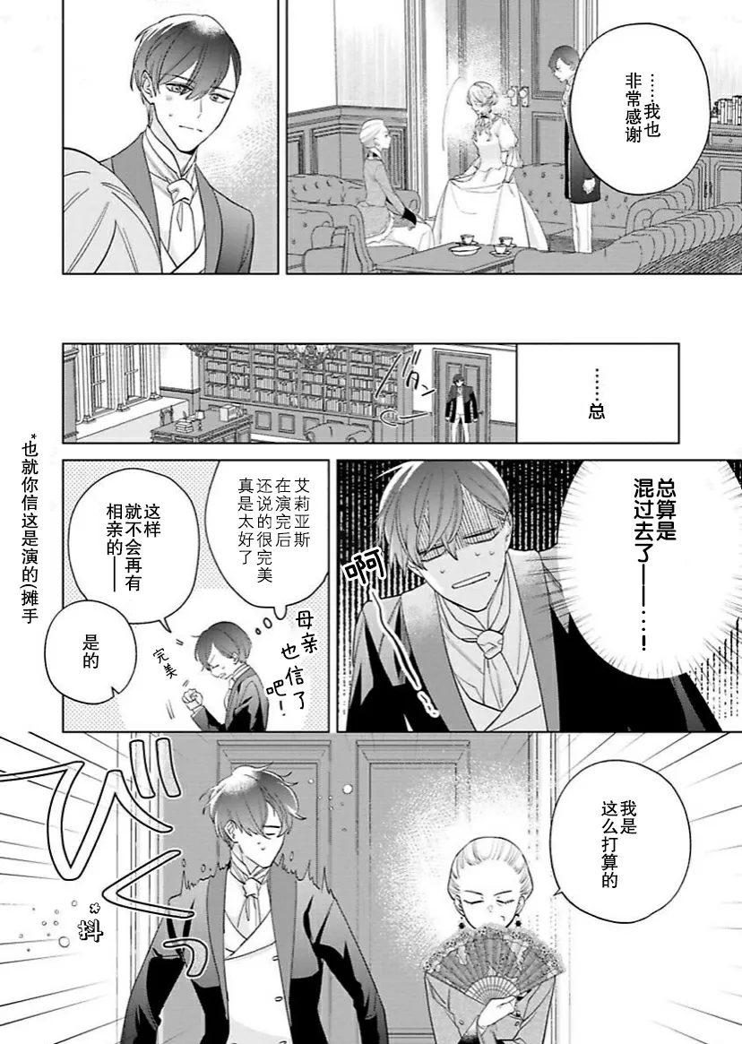 第08话 第15页