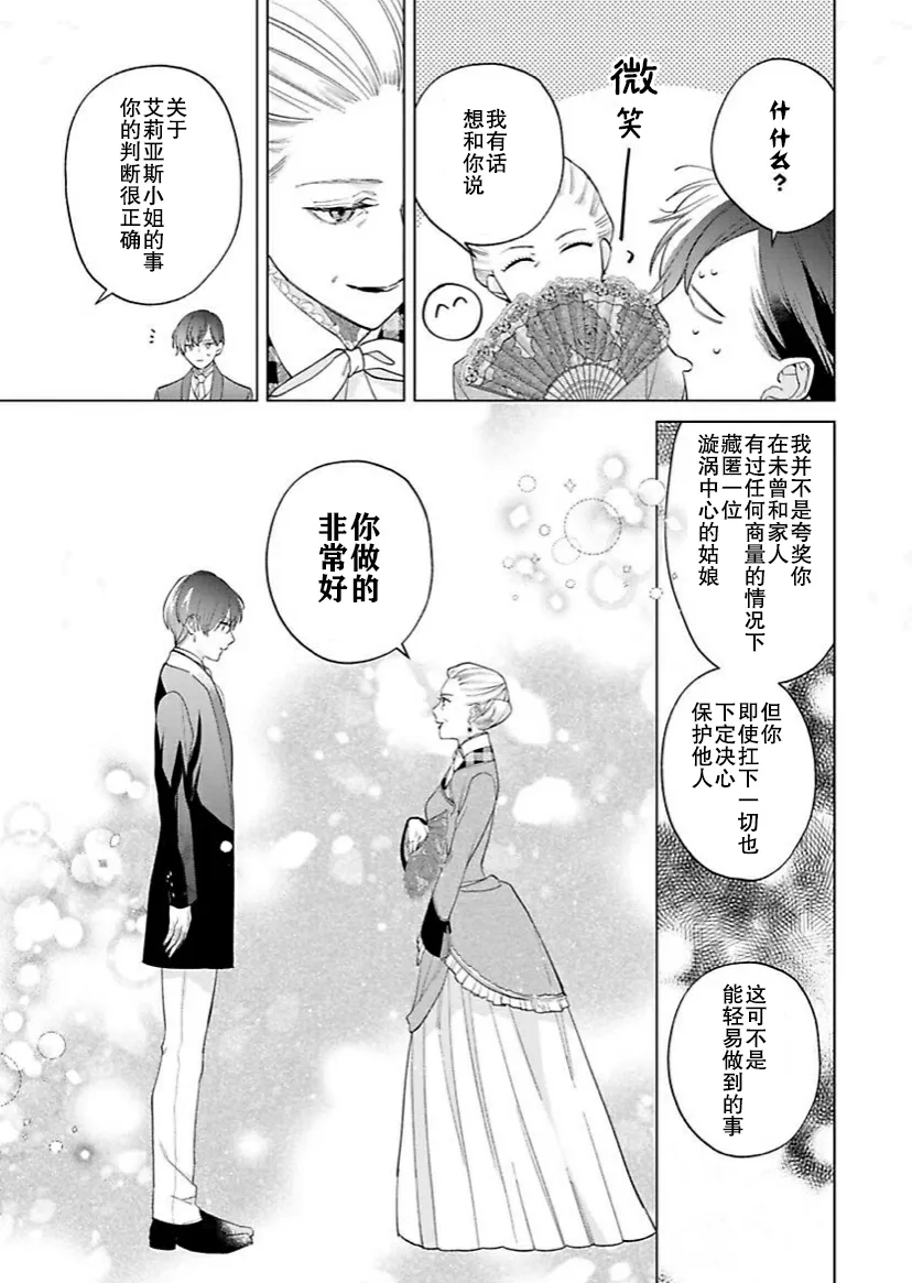 第08话 第16页