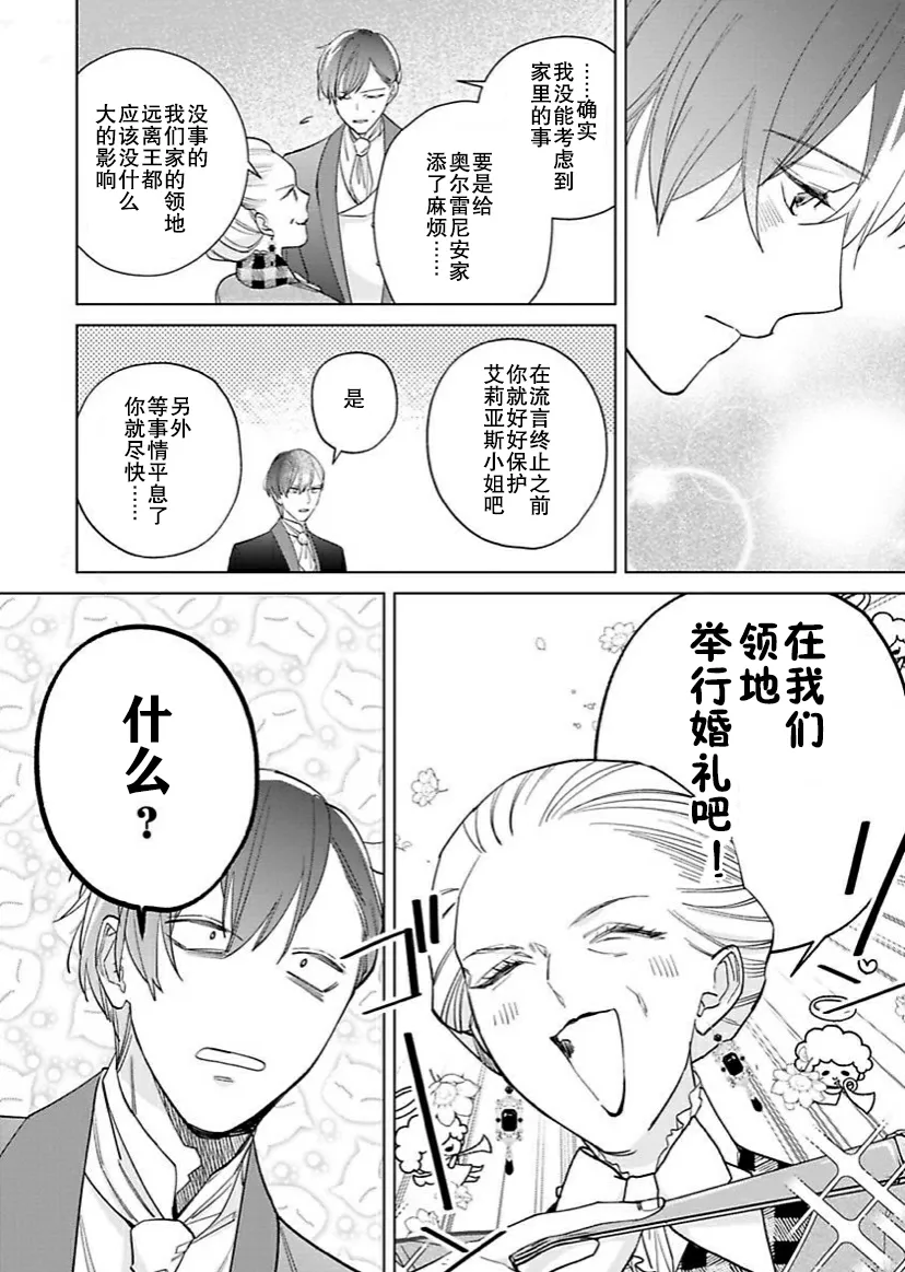 第08话 第17页