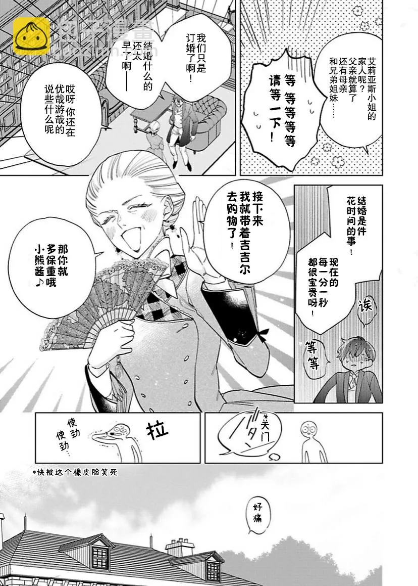 第08话 第18页