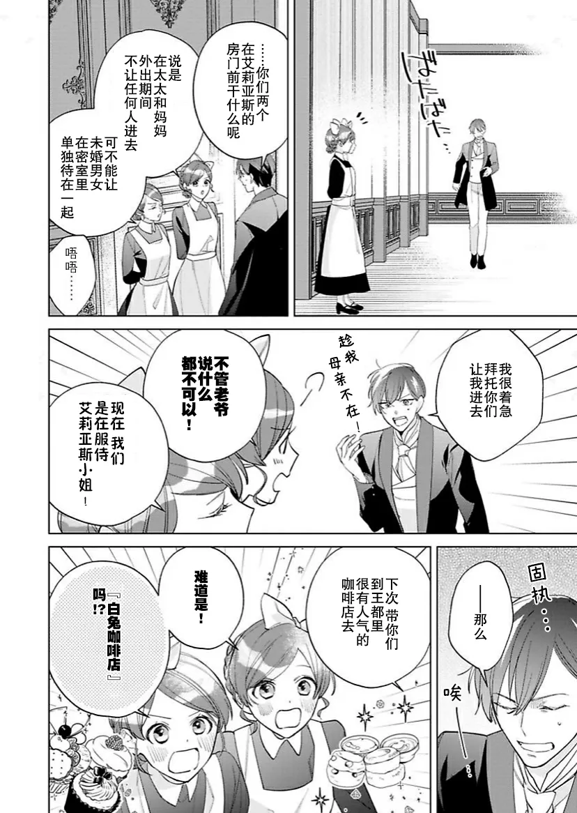 第08话 第19页