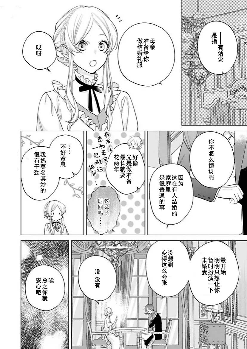 第08话 第21页