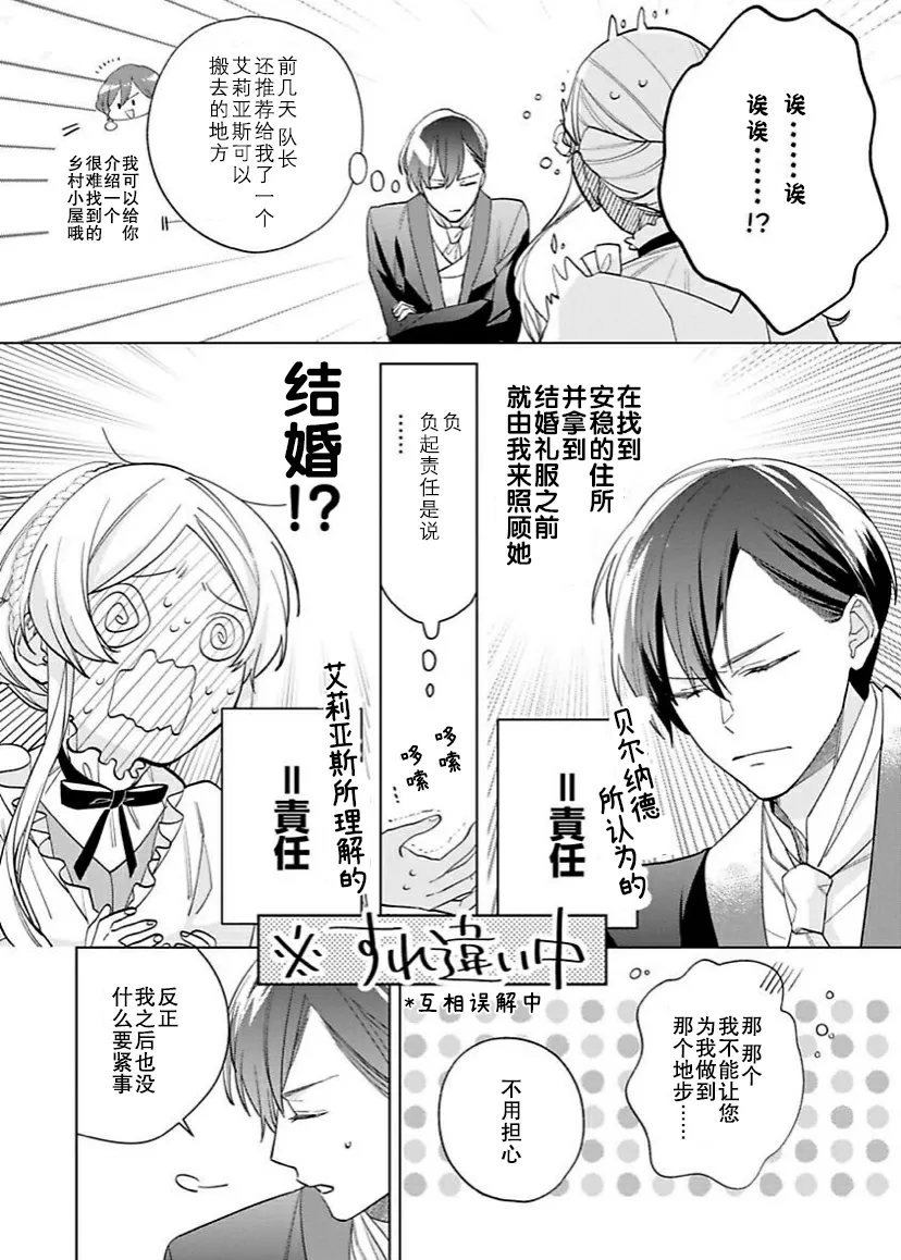 第08话 第23页