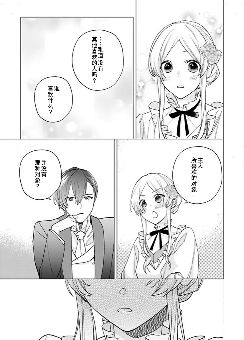 第08话 第24页