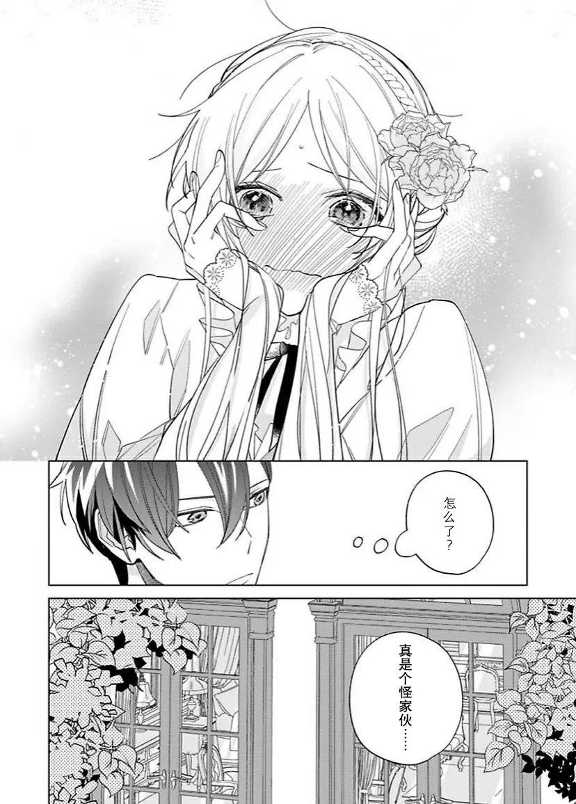 第08话 第25页