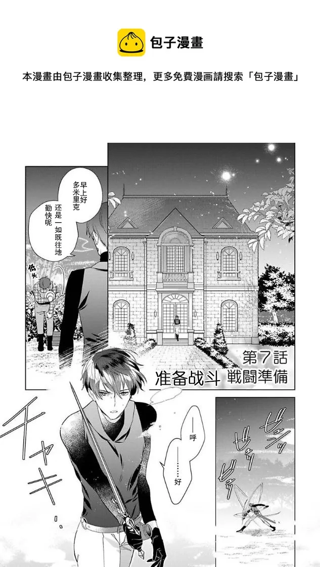 第07话 第1页