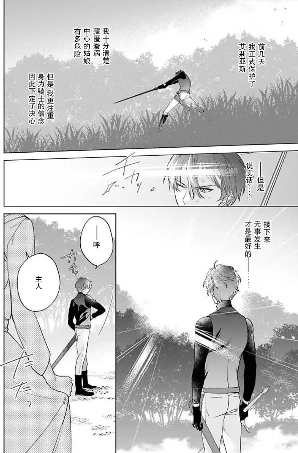 第07话 第2页