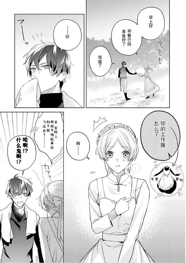 第07话 第3页