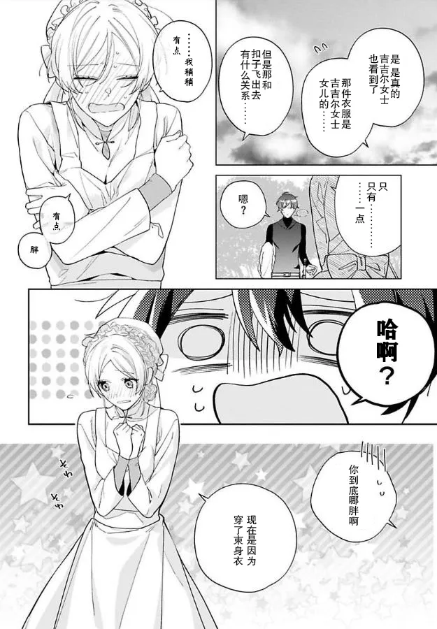 第07话 第4页