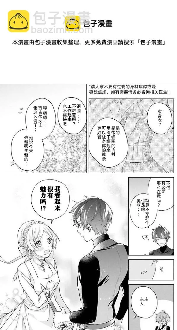 第07话 第5页