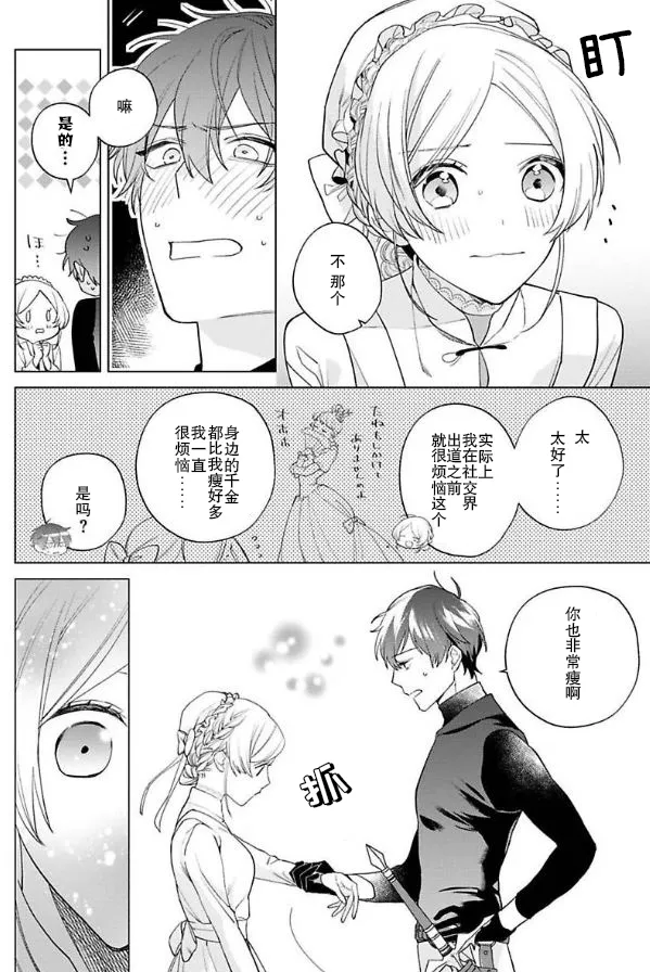 第07话 第6页