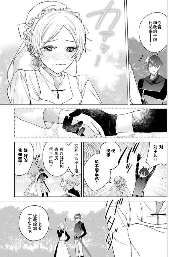 第07话 第7页
