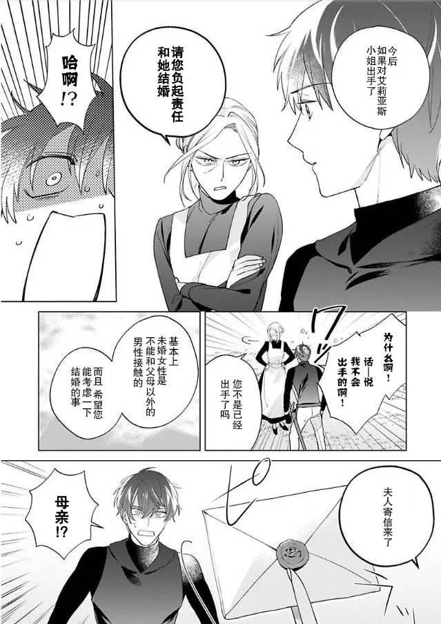 第07话 第8页
