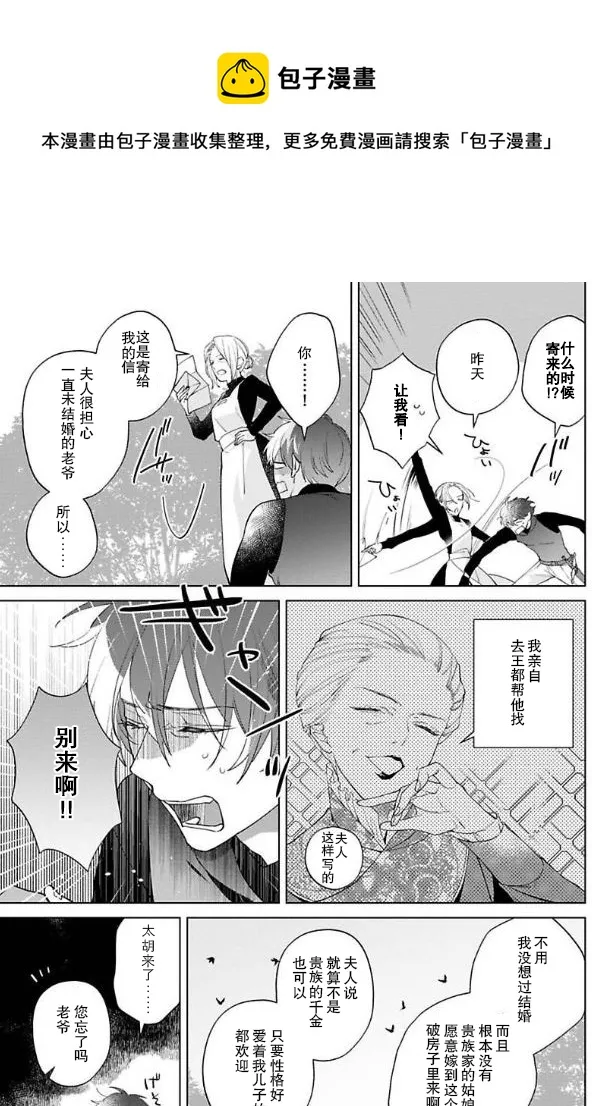 第07话 第9页
