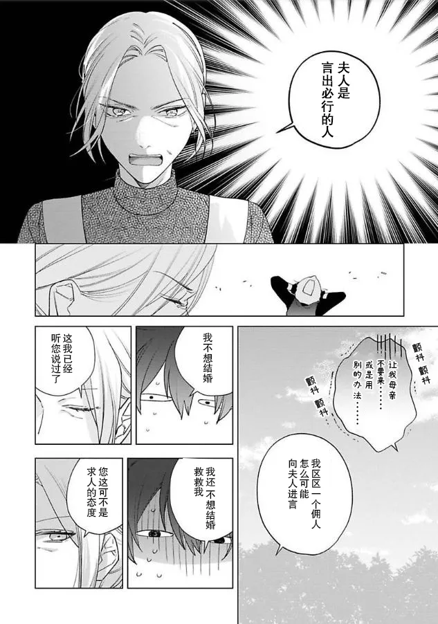 第07话 第10页