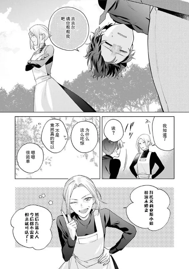 第07话 第11页