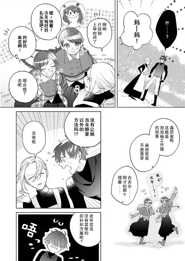 第07话 第12页