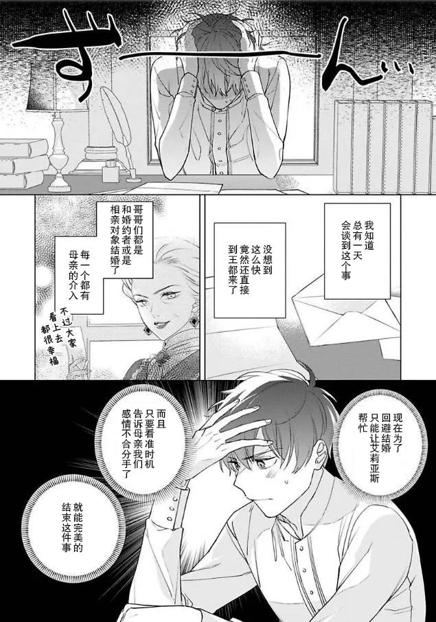 第07话 第14页