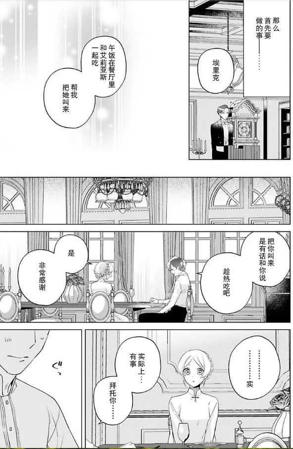 第07话 第15页