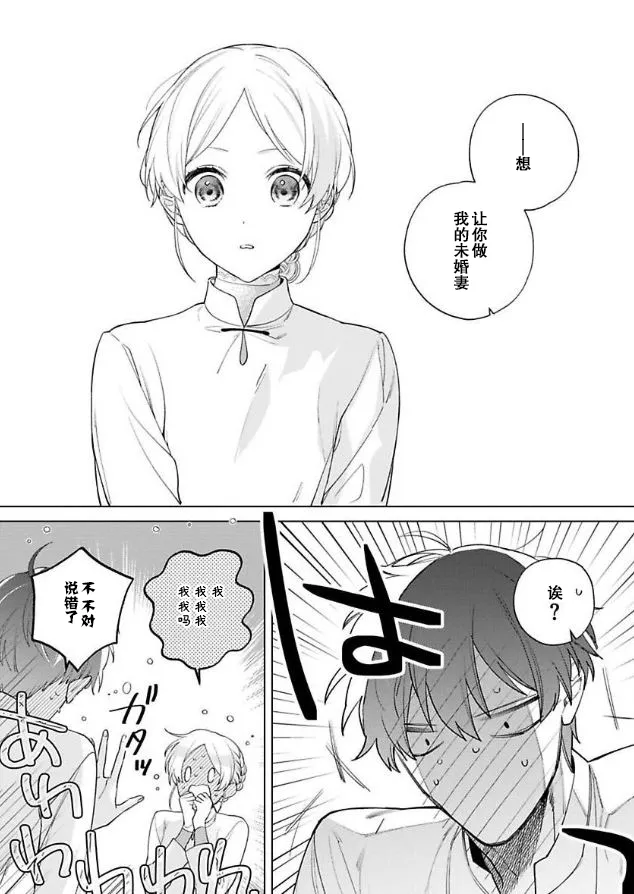 第07话 第16页