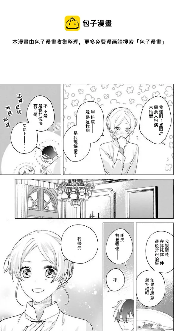第07话 第17页