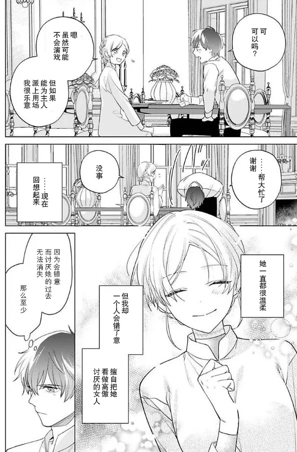 第07话 第18页