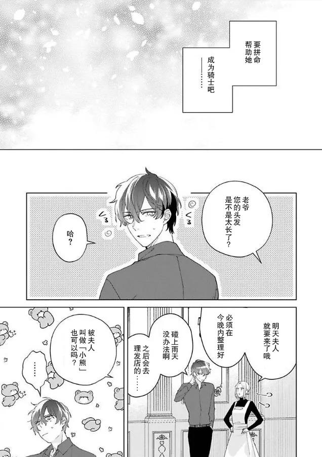 第07话 第19页