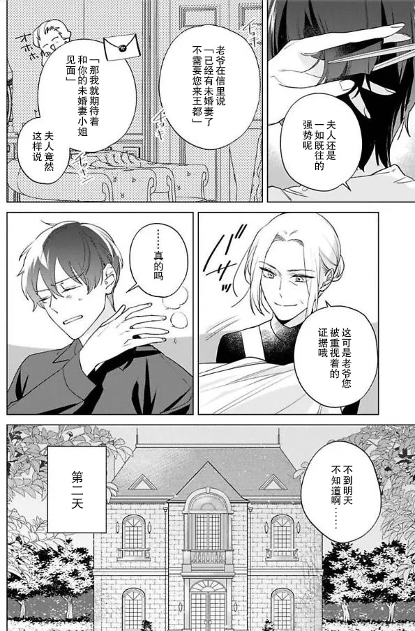 第07话 第20页