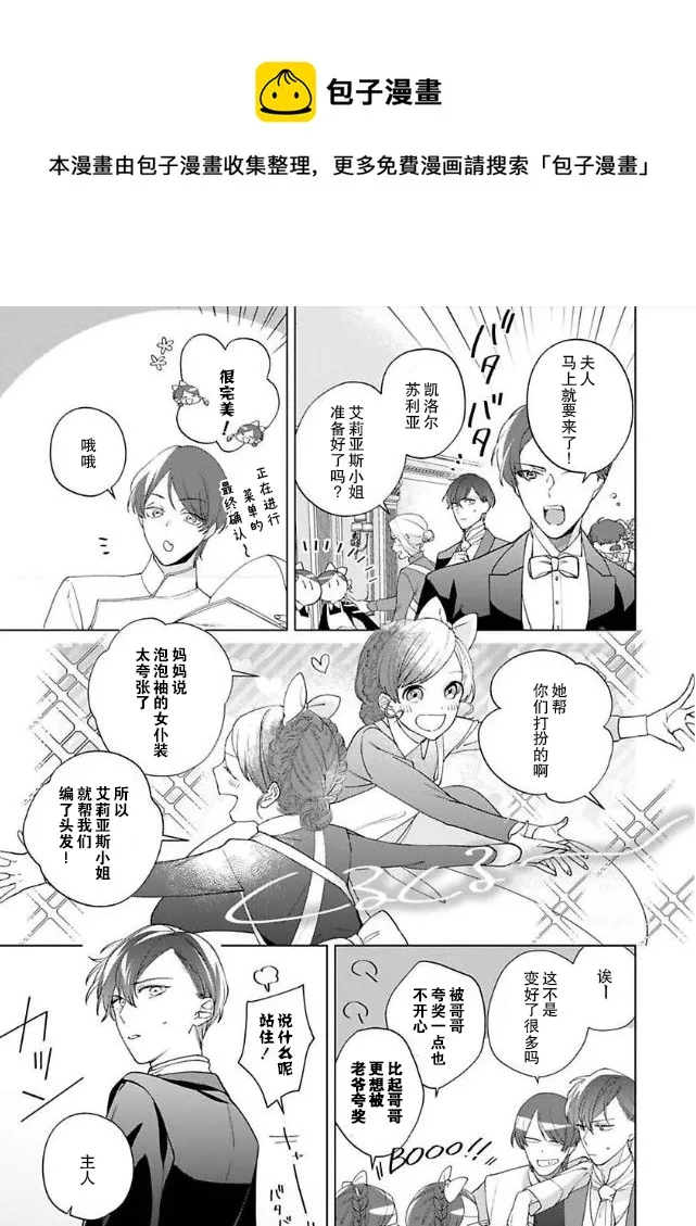 第07话 第21页