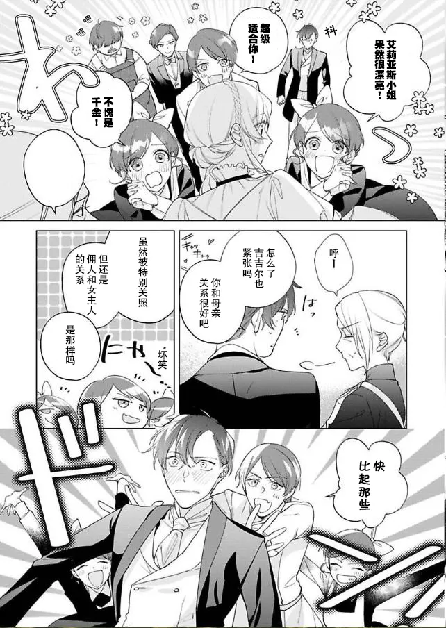 第07话 第23页
