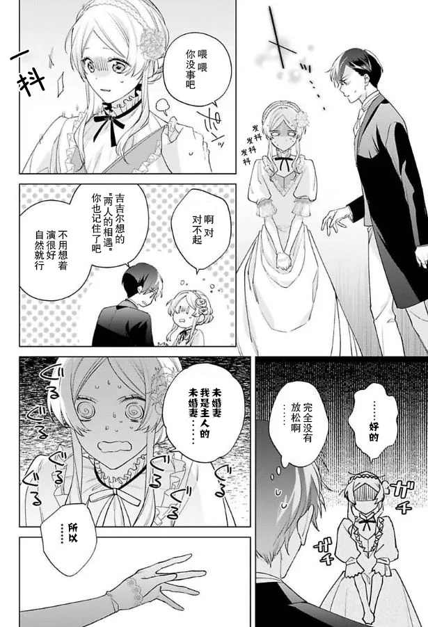 第07话 第24页