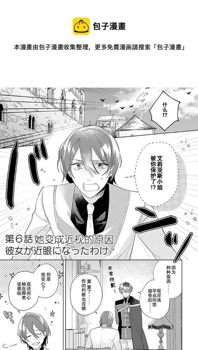 第06话 第1页