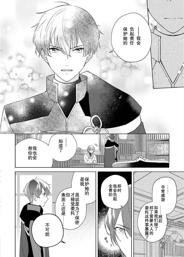 第06话 第2页