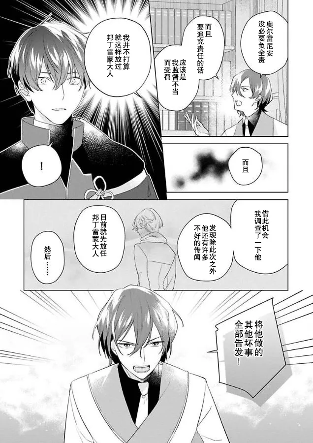 第06话 第3页