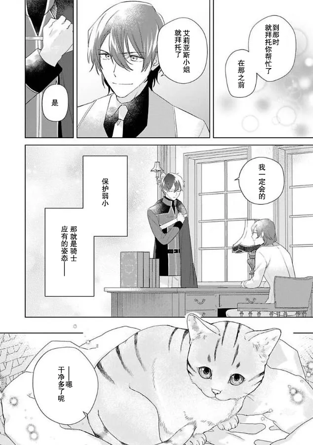 第06话 第4页