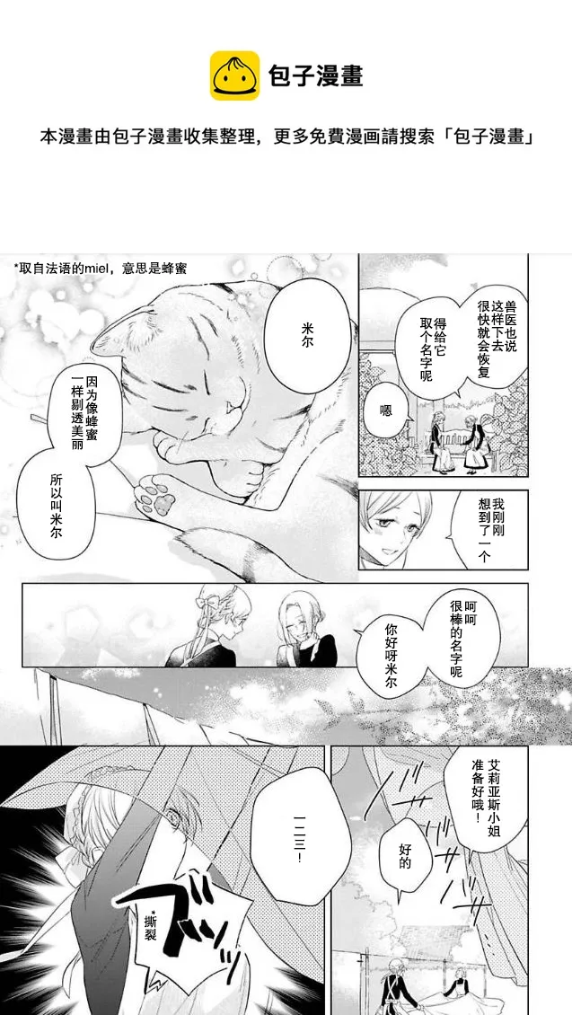 第06话 第5页