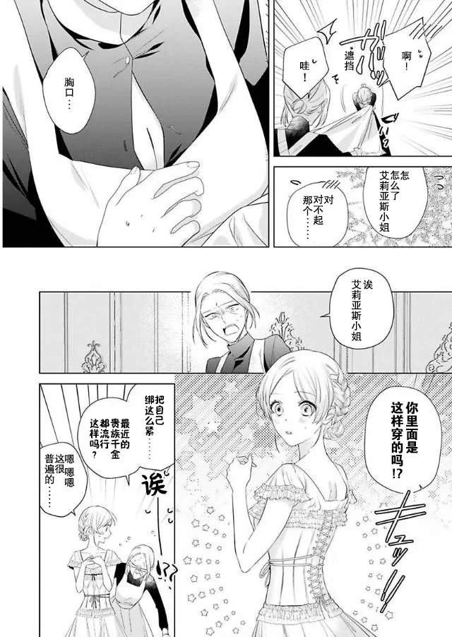 第06话 第6页