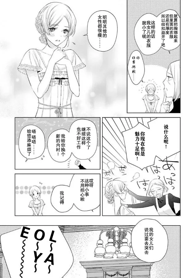 第06话 第7页