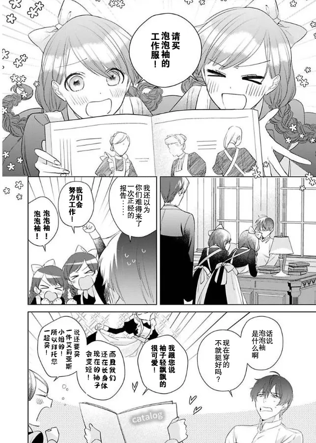 第06话 第8页