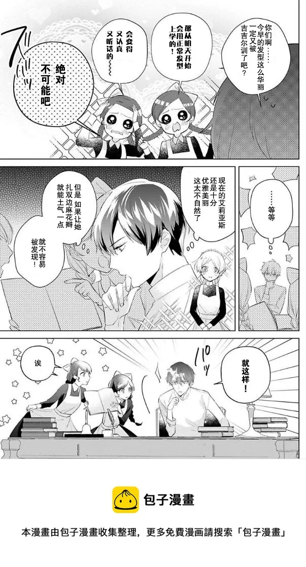 第06话 第9页