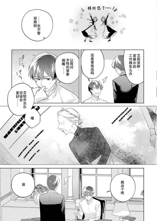第06话 第11页