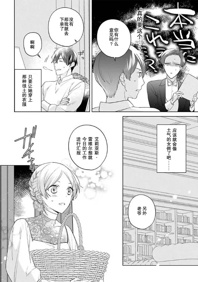 第06话 第12页