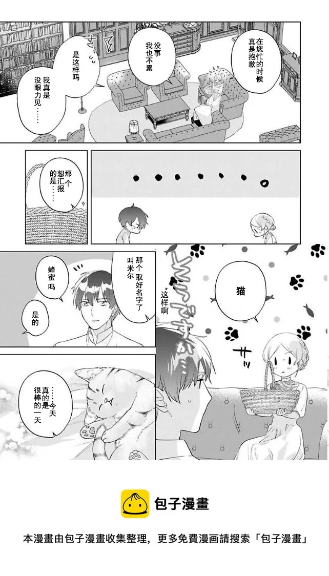 第06话 第13页