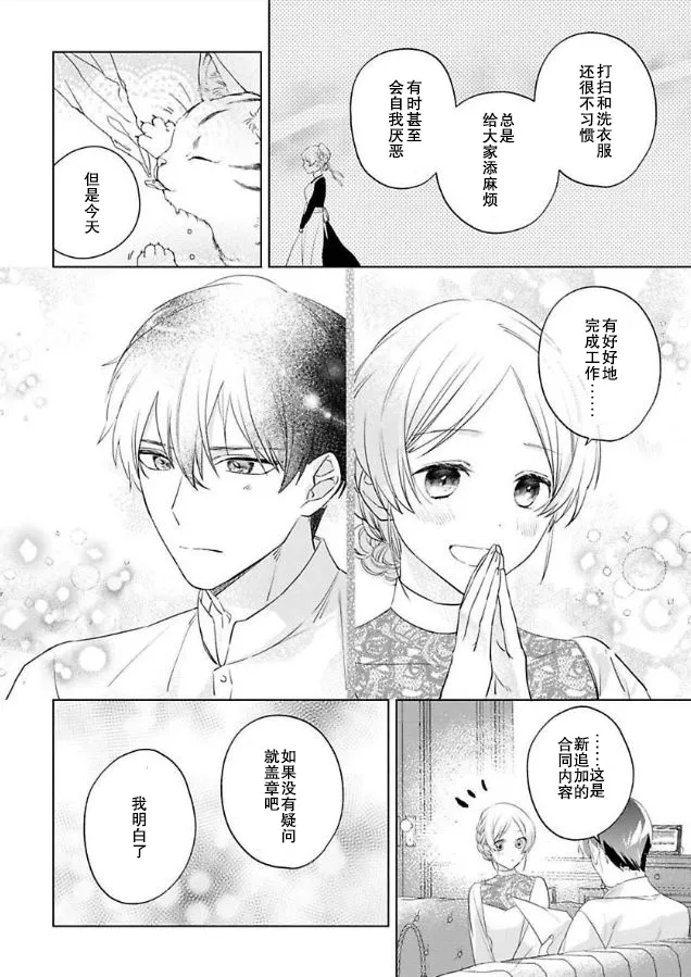 第06话 第14页