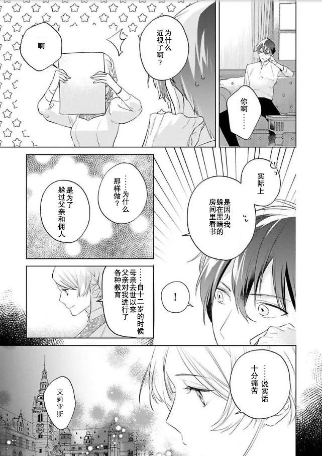 第06话 第15页