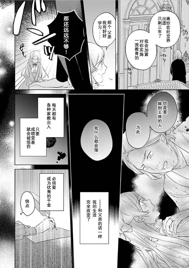 第06话 第16页