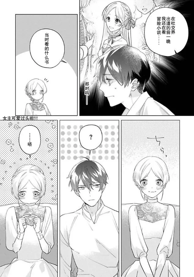 第06话 第19页
